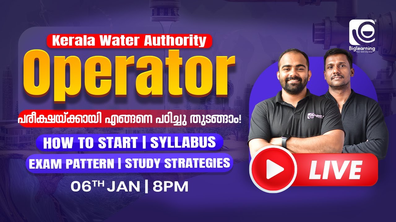 KERALA WATER AUTHORITY OPERATOR | KWA OPERATOR | EXAM വന്നു😍‼️ | TOP RANK നേടാൻ എങ്ങനെ പഠിക്കണം❓🤔