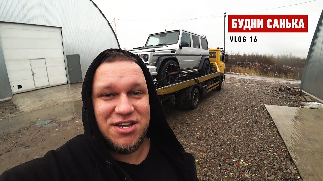 Увозим Гелик на ремонт проводки. Невероятный С124 с пробегом 9000км ...