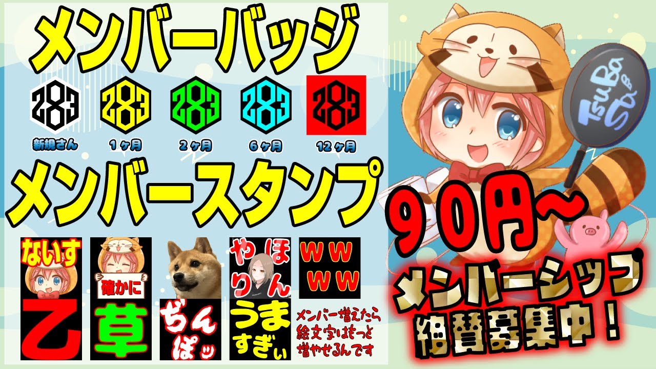 🔴メンバーシップ加入お待ちしてます🔴