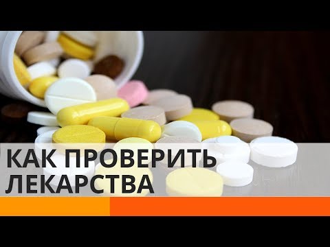 Проверить лекарства на подделку можно будет смартфоном