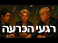 ירידות בקריפטו הסכם סחר עם אירופה טראמפ ופאוול ירידות בקריפטו הסכם סחר עם אירופה טראמפ ופאוול