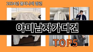 아미남자가디건 후기 폭발 알리익스프레스 필수템 BEST 10