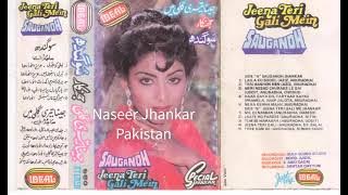 Jeena Teri Gali Mein 1991 Ideal Special Jhankar
