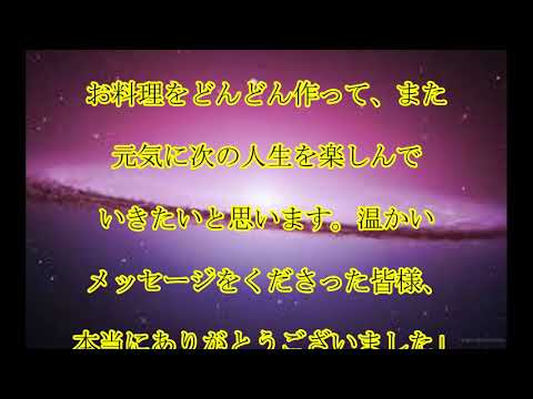 平野レミ,生放送,涙,平野レミ,生番組で,むせび泣き,夫・和田誠さん,亡くし,視聴者からの,エールに,「あー嫌だ、ダメだ…」,話題,動画