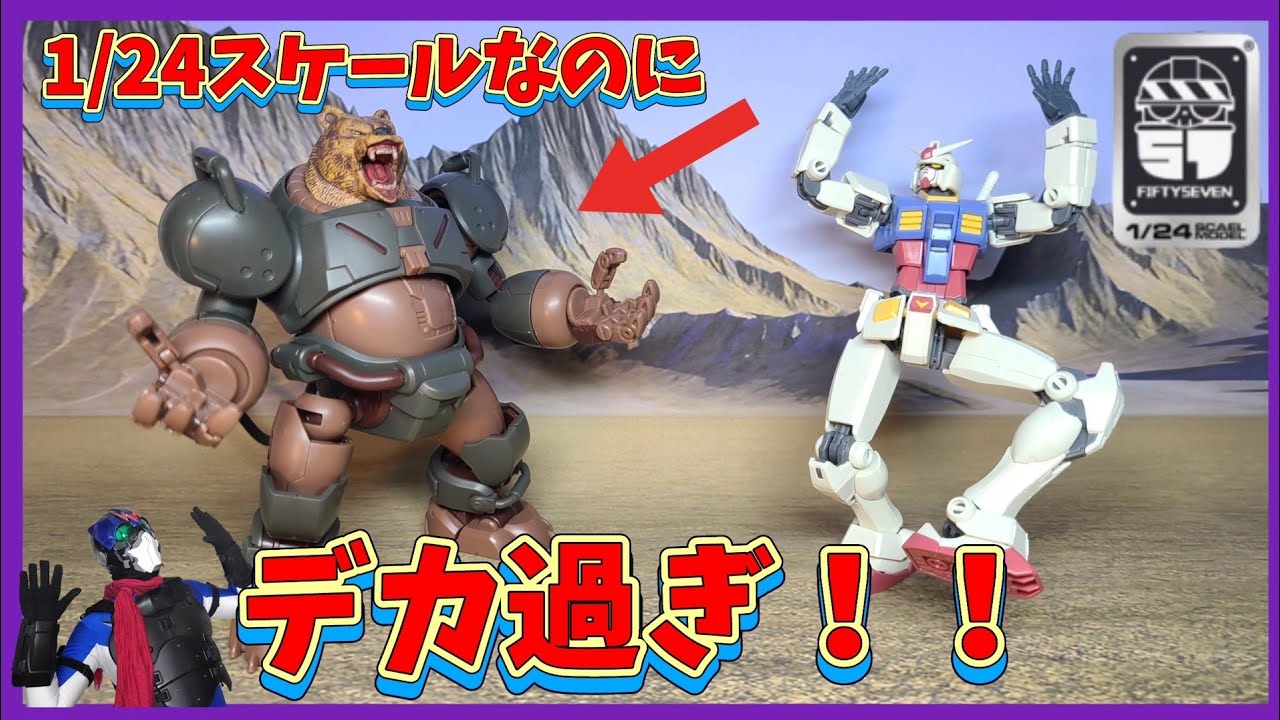 NUMBER57] The new Manhunter is huge!!! [Shen Shu] - YouTube