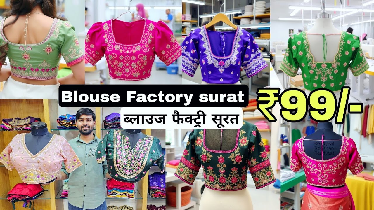 readymade blouse manufacturer surat | Blouse wholesale market | Blouse factory in surat VANSHMJ