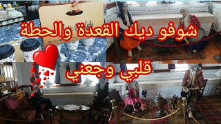 تغيضني عمري كي يقولوهالي ربي يخلف علينا #جزائرية_في_اسطنبول