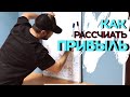 Как рассчитать прибыль? Товарный бизнес. Магазин одежды.