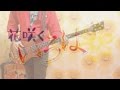 【nano.RIPE】 夢路を弾いてみた 【ベース】