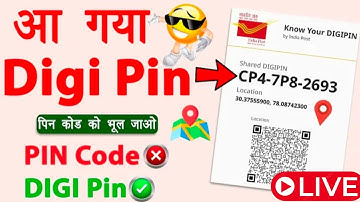 DIGIPIN कैसे निकाले | अब PIN कोड को भूल जाओ, आ गया है DIGI PIN 😱 India Post Biggest Update in 2025