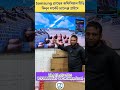 Samsung QLED TV Price In Bangladesh 2025 | Smart TV Price In BD 2025 /#samsungtv #samsung  #short