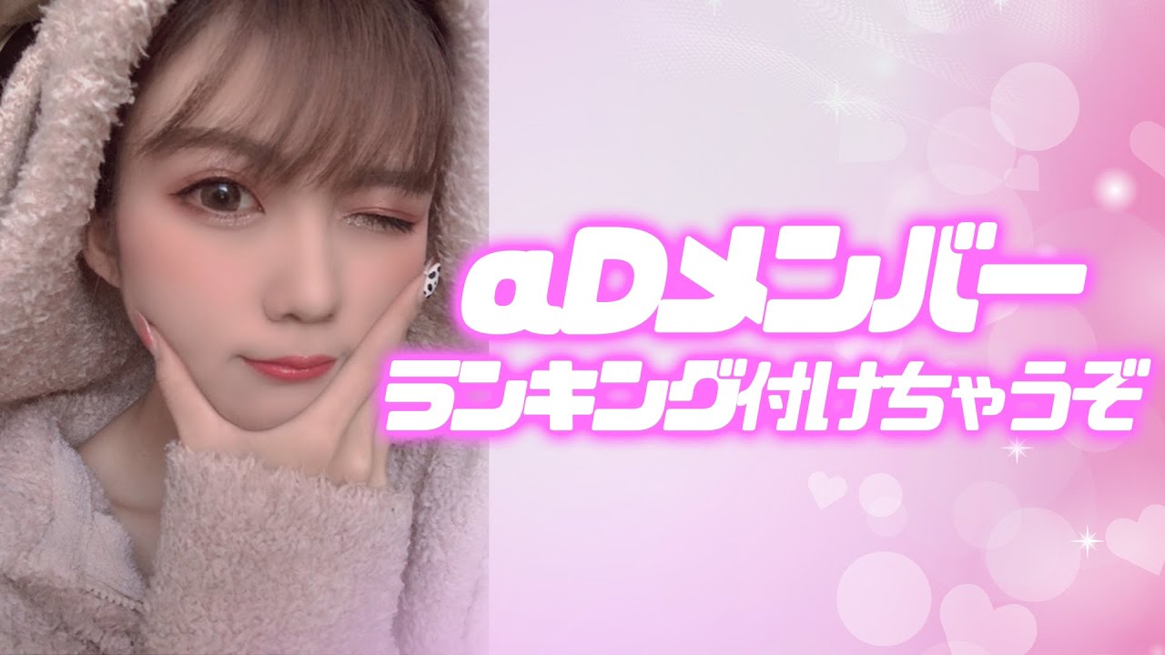 あみの付き合いたいαDメンバーランキングが悲劇すぎた【荒野行動】