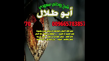 تربة فكـ الـسحر جلبـ الحبيبـ شيخـ روحانيـ 00966578385770 Shorts السعودية 