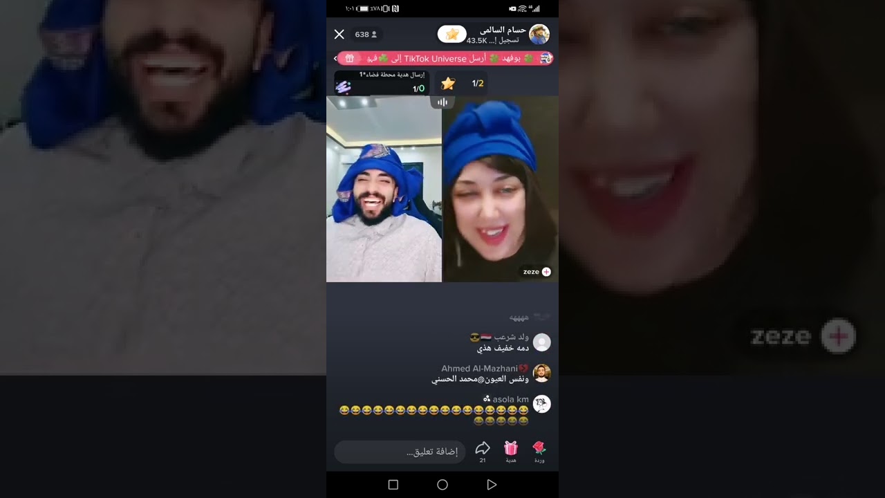 حسام السالمي وبنات مصر || بث مباشر || اقوى بث لا يفوتك