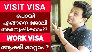 How to convert Canada  Visit visa to Work visa fully explained in malayalam