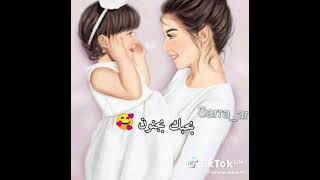 كبرتي يابنتي وصرتي شمعه ياعمري انتي #trending #حالات_واتس #tiktok  #shorts #fanyy_status_2022