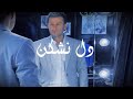 اغنية ايرانية حزينة مهدي احمد وند دل نشكن ترجمة حصرية حالات واتساب حزينة ستوريات انستا