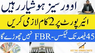 Overseas Pakistani | Reporting of Currency at Airport | Remember Two Rules | Pass Track | Bank | FBR