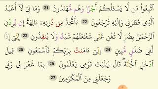 5-S7 SURAH YASIN AYAT 21-50 (IDGHAM BILA GHUNNAH)