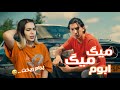 рџ ҐMig Mig Abom Reaction Rap Dari рџ рџ Ш ЫЊ Ш Ъ ШґЩ Щ Щ ШІЫЊЪ Щ ЫЊШЇЫЊЩ Щ ЫЊЪЇ Щ ЫЊЪЇ Ш ШІ Ш ШЁЩ Щ Ш Щѕ ШЇШ ЫЊ рџ Ґ рџ ҐMig Mig Abom Reaction Rap Dari рџ рџ Ш ЫЊ Ш Ъ ШґЩ Щ Щ ШІЫЊЪ Щ ЫЊШЇЫЊЩ Щ ЫЊЪЇ Щ ЫЊЪЇ Ш ШІ Ш ШЁЩ Щ Ш Щѕ ШЇШ ЫЊ рџ Ґ