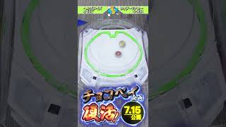 【BEYBLADE X】ヘルズサイズvsウィザードアロー！！ #shorts