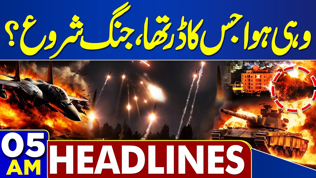Imran Khan’s Eye Issue Latest News From Adiala | Horrible Attack | New War Started | 05 AM Headlines
