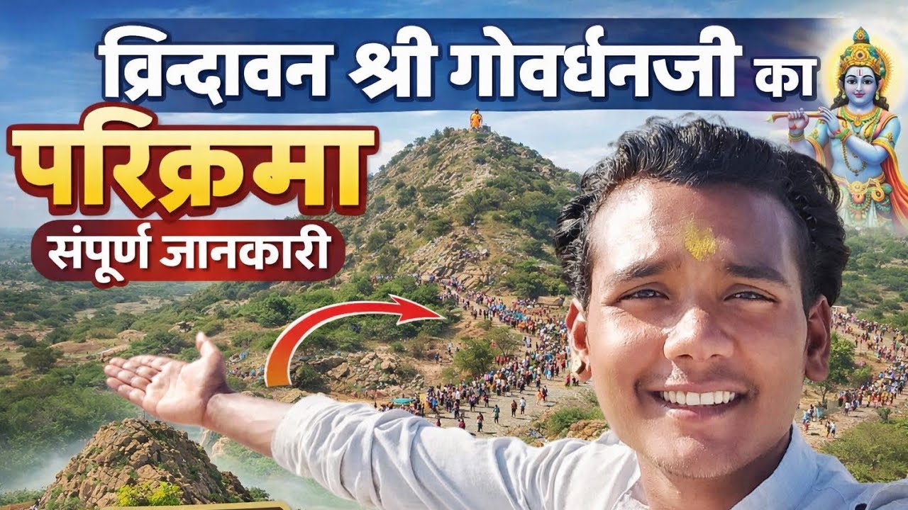 Vrindavan Govardhan Ji Parikrama