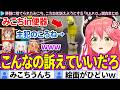 【面白まとめ】便器に捨てられたみこち、ころねを訴えようとする「R.E.P.O.」ここすき総集編【さくらみこ/ホロライブ切り抜き】