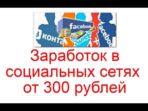 300 рублей видео