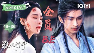 【Movie Version】EP19-36：When Guardians of the Realm Become Slaves to Fate😭|Love in Pavilion|刘诗诗 张云龙