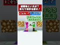 遊園地といえば?🎡