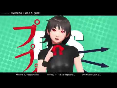 【MMD】ぬえちゃん「Monster」【そばかす式】