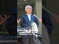 福岡県議会の蔵内勇夫議長、議員辞職を表明  #福岡 #県議会 #shorts