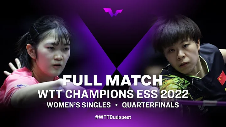 FULL MATCH | Miyuu Kihara vs Wang Yidi | WS QF | W...