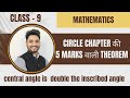 CLASS-9 || CIRCLE THEOREM || Chapter CIRCLE || #class9maths #circletheorem
