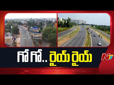 Anakapalli–East Godavari Six Line Road Construction Speeds Up! | NTV Telugu - NTVTELUGU