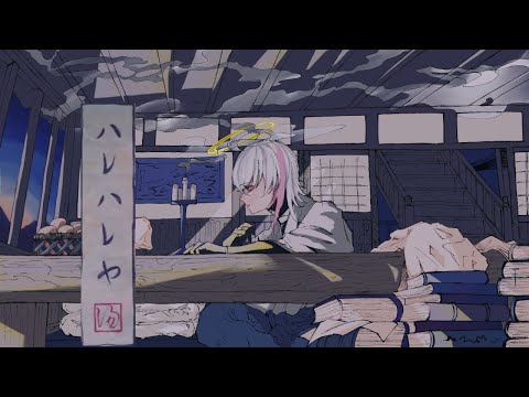 [Thai ver.] HAREHARE YA ( clear and sunny ) / ハレハレヤ - 羽生まゐご / AGI-NORTH