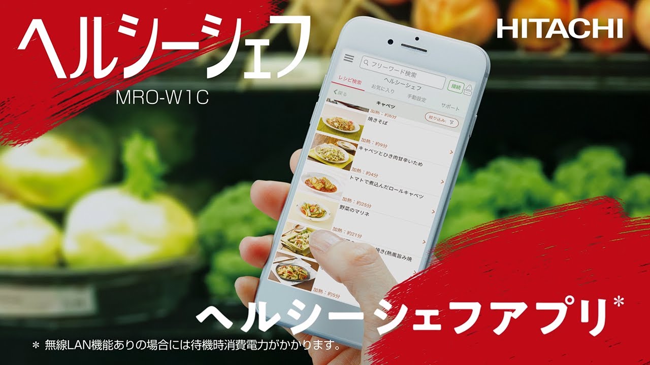 推奨品】日立 MRO-W1C-W 加熱水蒸気オーブンレンジ ヘルシー