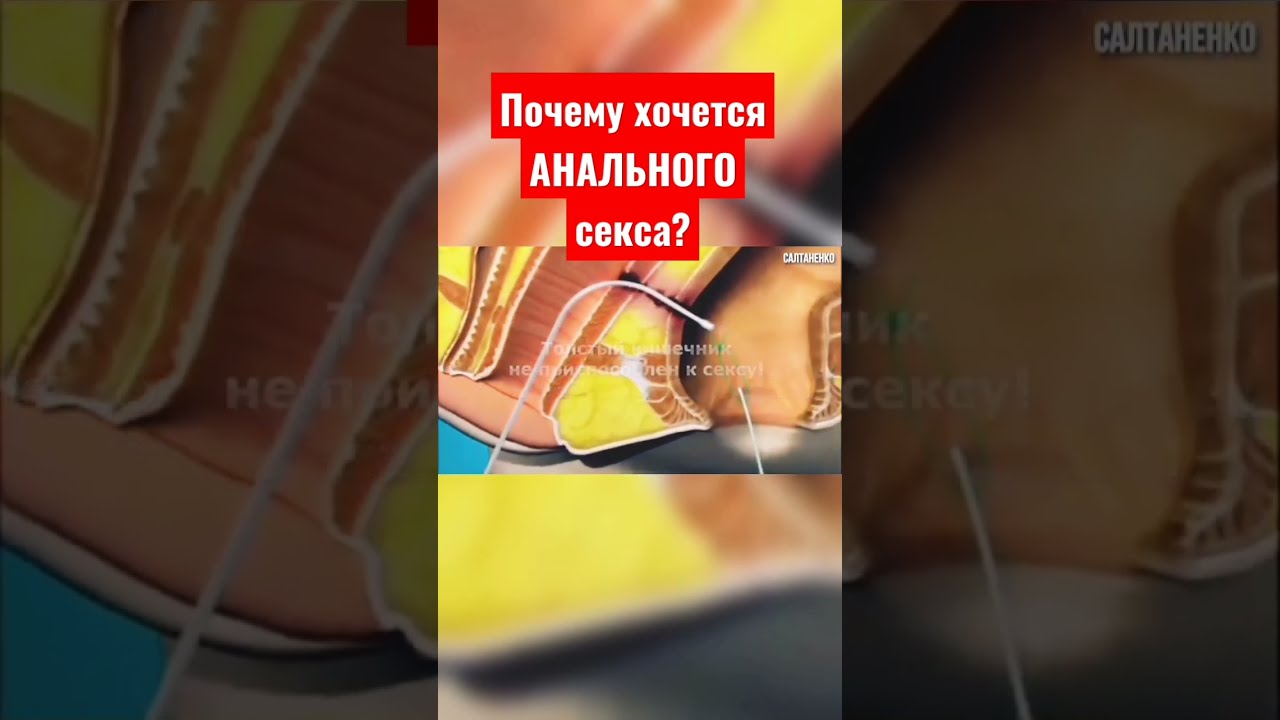 Форум Попробовал Анальный Секс