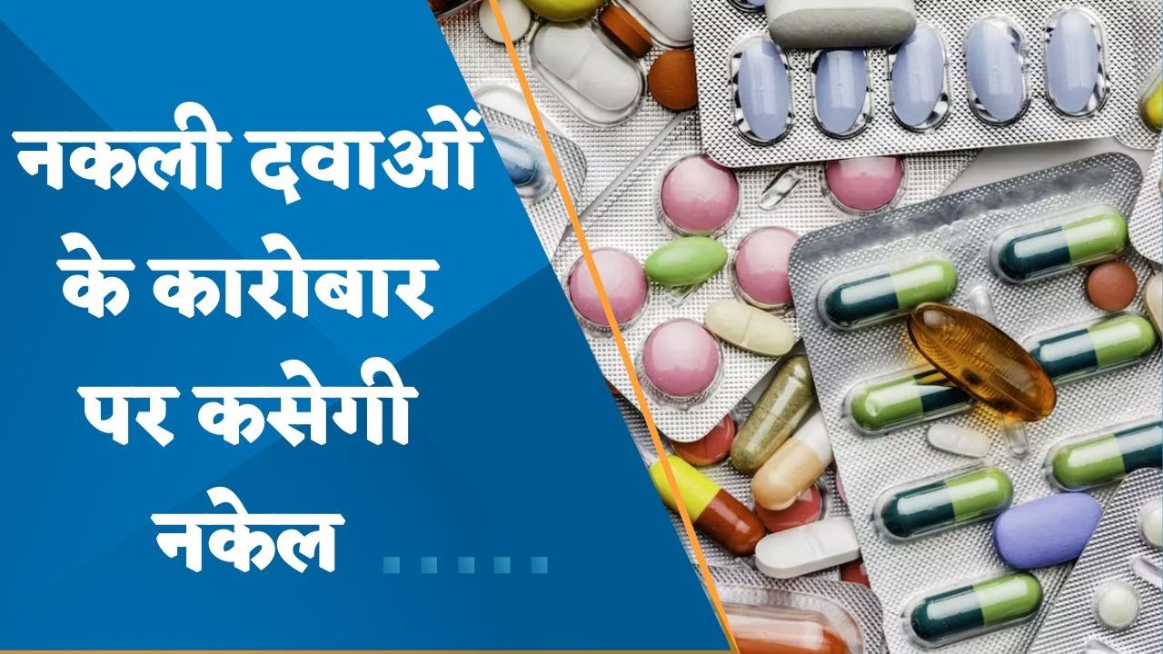 QR codes to help detect fake medicines; government to launch ‘track and ...
