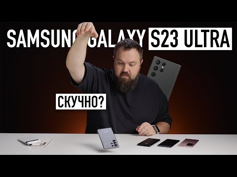 GALAXY S23 ULTRA спустя неделю - почему так скучно, Samsung?