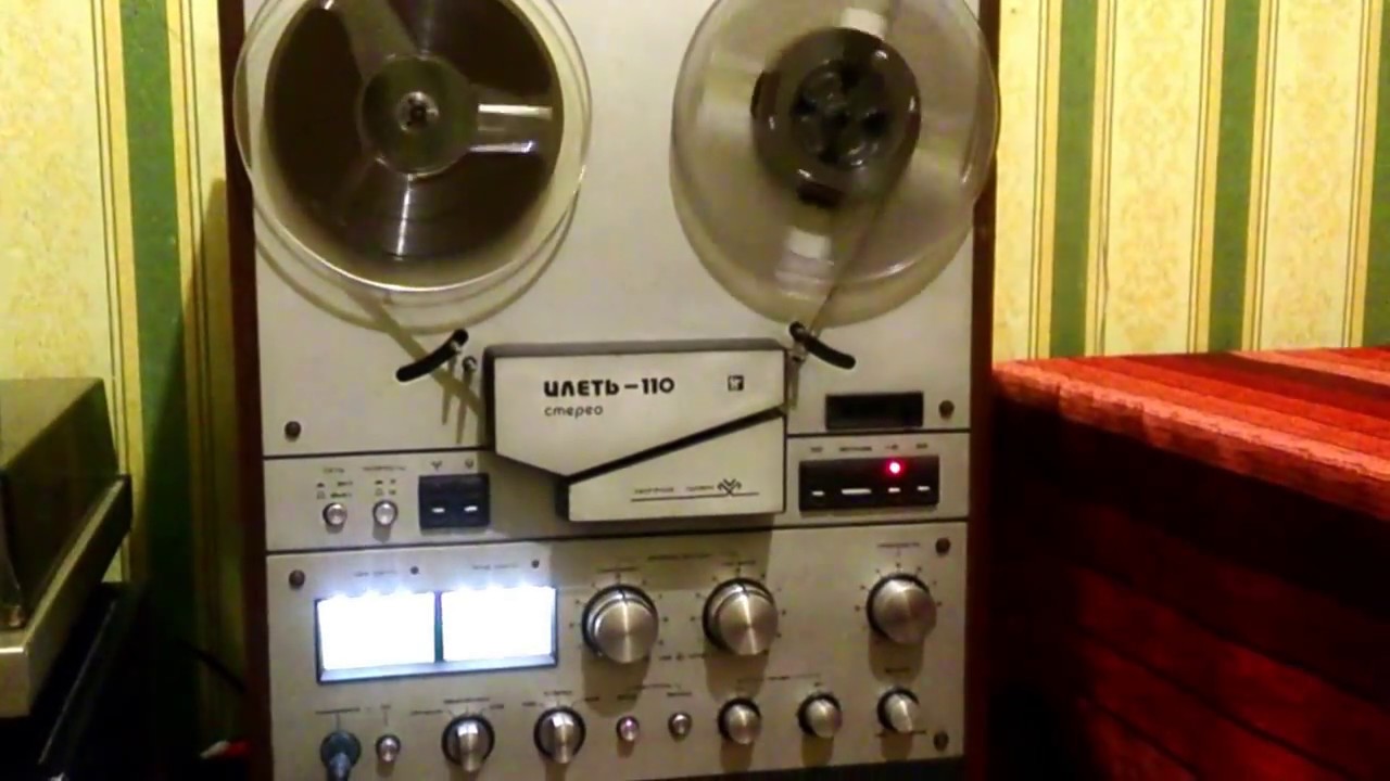 ИЛЕТЬ - 110 СТЕРЕО - YouTube