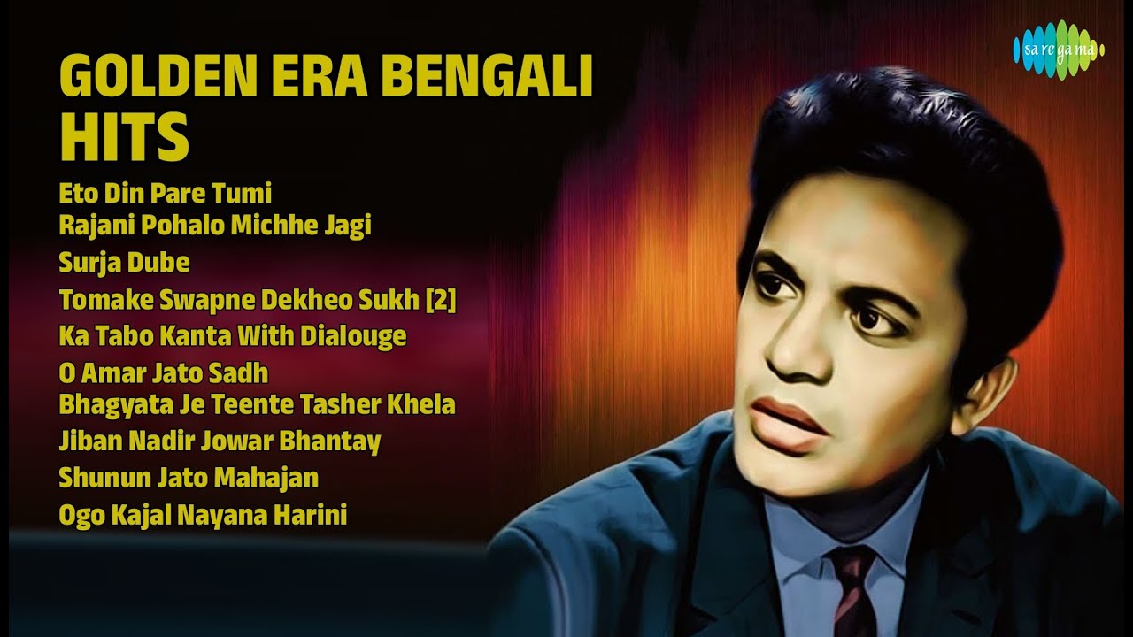 সোনালী যুগের গান | Hemant Kumar Songs | Eto Din Pare Tumi | Rajani Pohalo Michhe Jagi