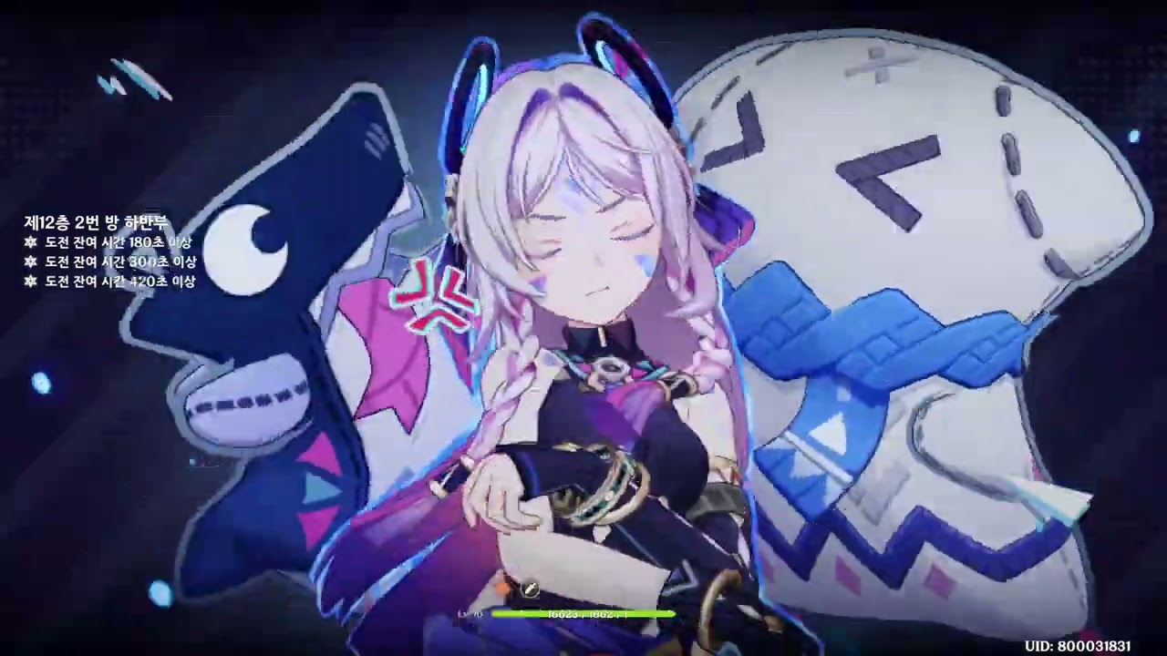 원신 25년 2월 나선비경   전반 각나푸진, 후반 다시실베