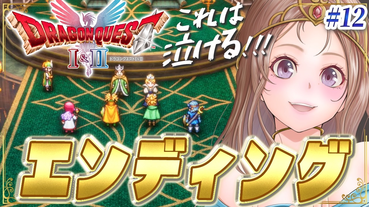 HD-2D Version Dragon Quest I & II】Hargon Temple🔴Want to see the