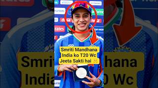 Can Smriti Mandhana Win India the T20 World Cup? 🏆#cricket#smritimandhana#t20wc