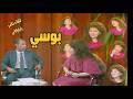 لقاء الفنانة بوسي ١٩٨٨ خفة دم وتلقائية وجرأة فى حلقة نادرة من الألف الى الياء مع طارق حبيب 