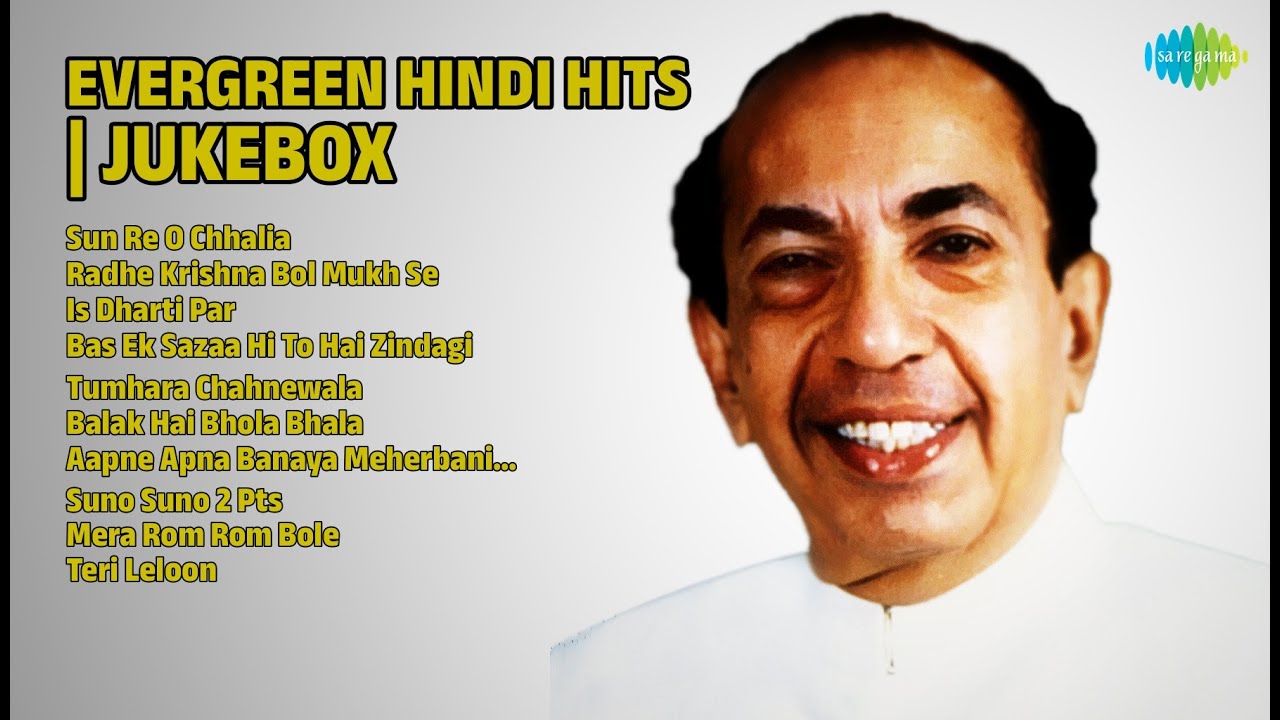 सदाबहार हिंदी गाने | Geeta Dutt Songs | Sun Re O Chhalia | Radhe Krishna Bol Mukh Se