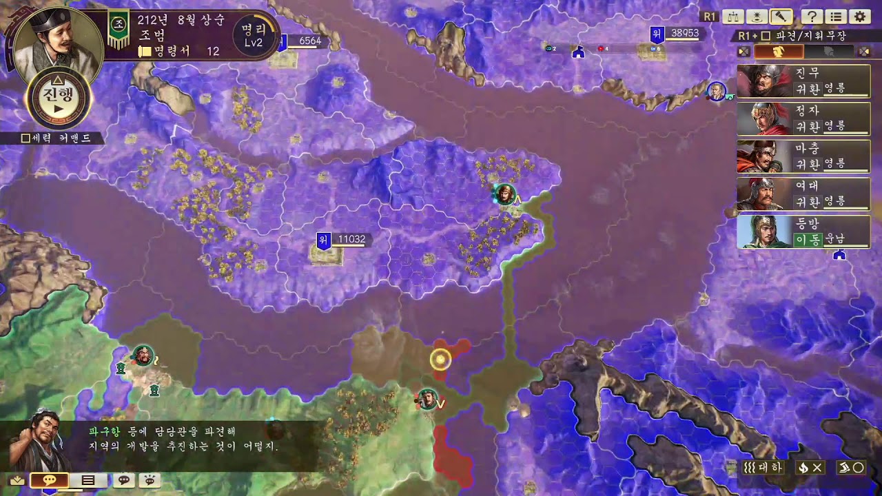 삼국지14궁극  적벽대전 조범군 입촉루트 스런도전