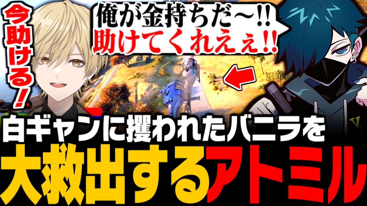 【NEWTOWN】白ギャンに攫われた金持ち青ギャンの姫